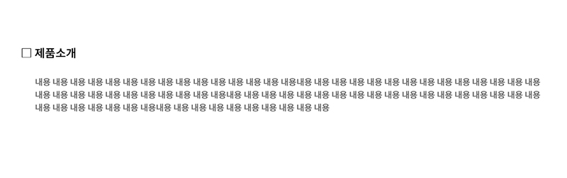 내용페이지 - 텍스트