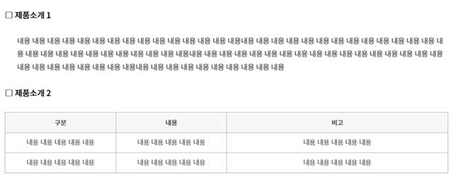 내용페이지 -텍스트, 표