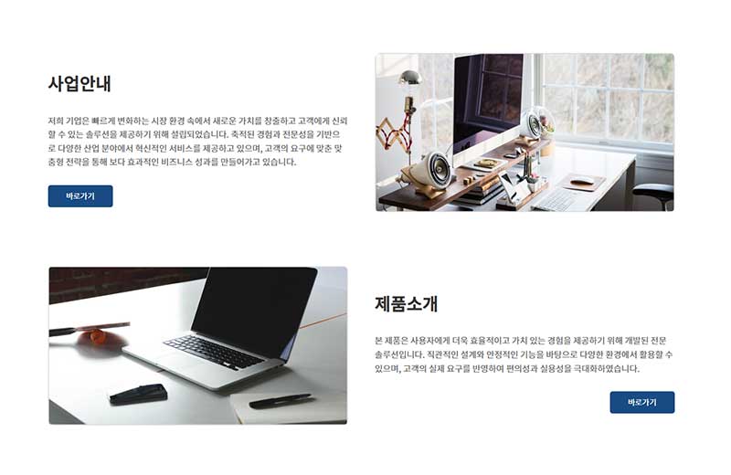 메인페이지 - 모듈11