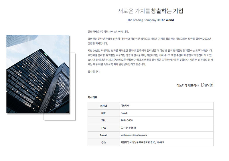 내용페이지 - 인사말3